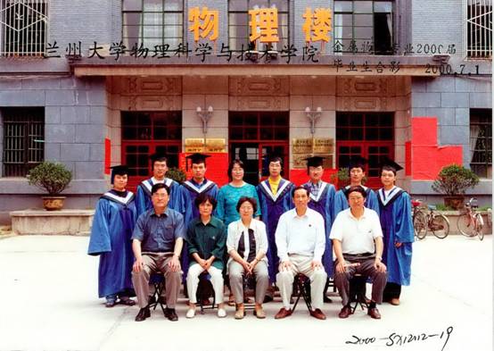 2000届开云(中国)金属物理专业毕业留影